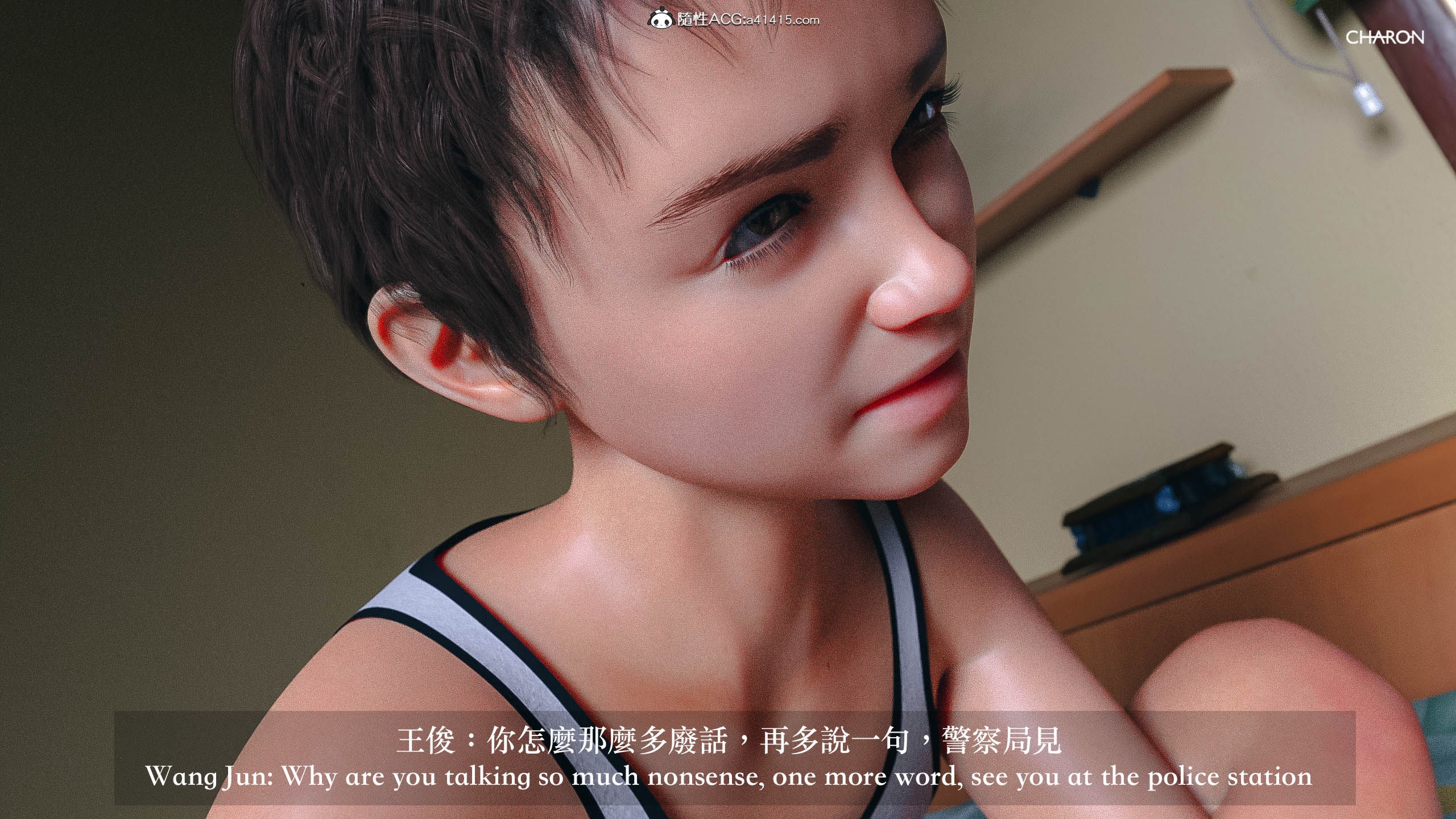 你的媽媽 第7章 第18页