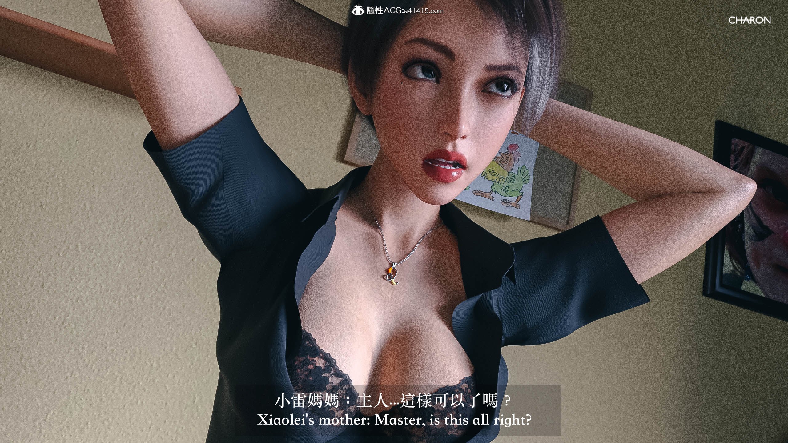 你的媽媽 第8章 第11页