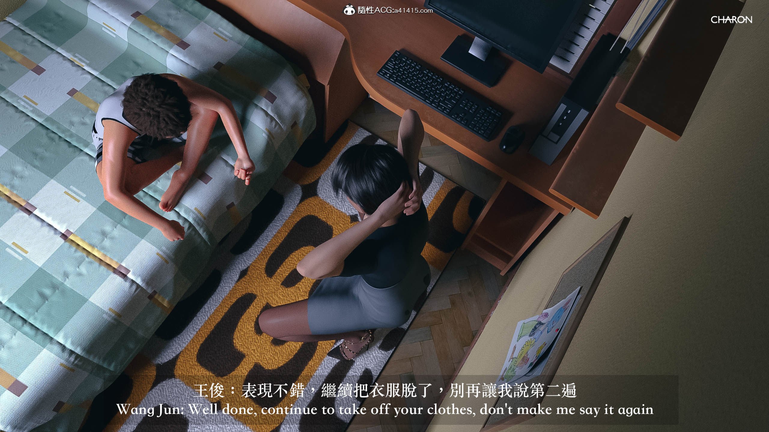 你的媽媽 第8章 第12页