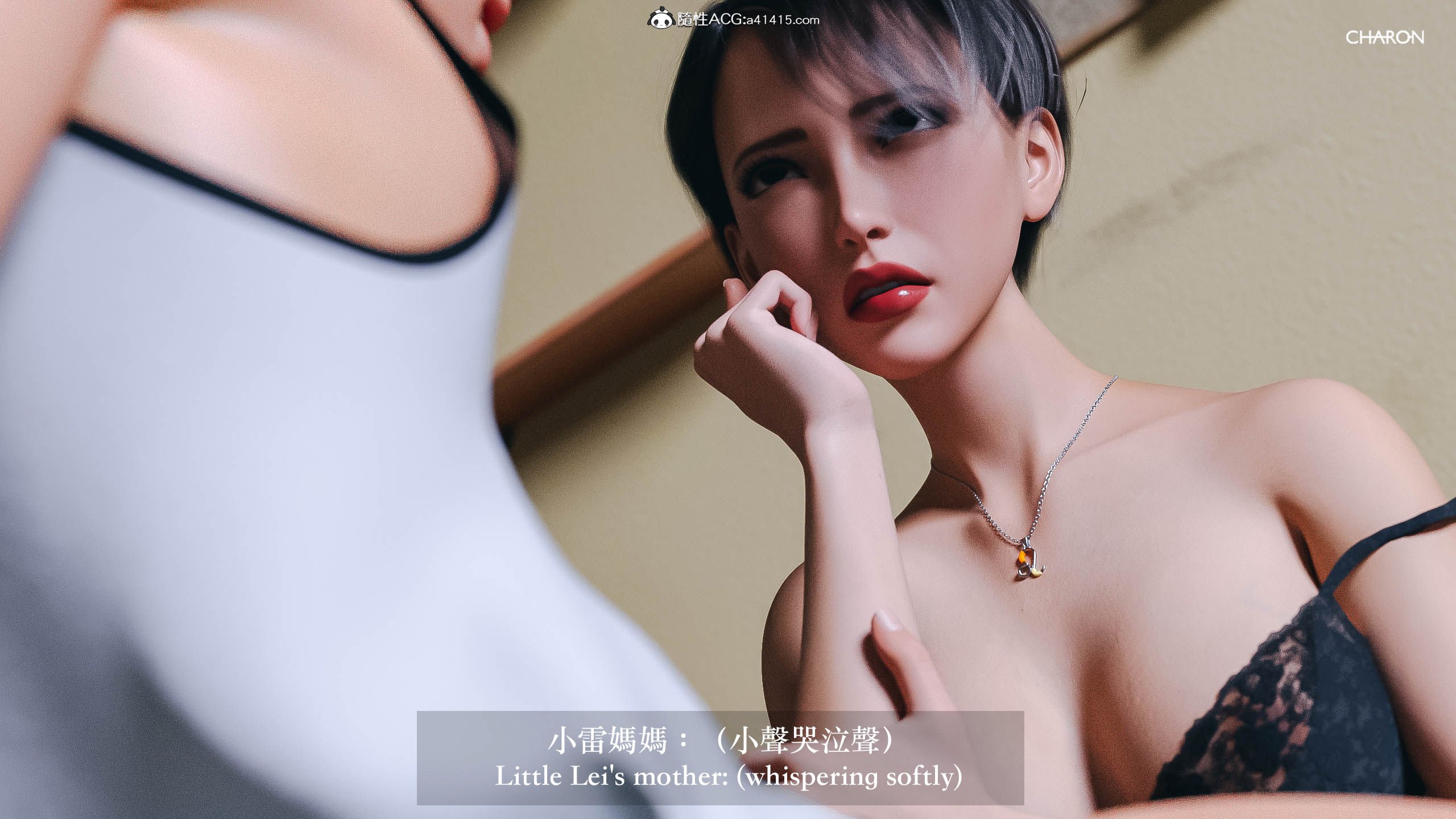 你的媽媽 第9章 第2页
