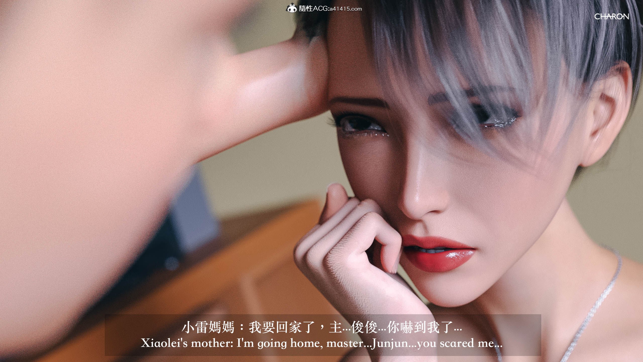 你的媽媽 第9章 第4页