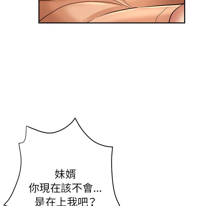 繼母的姊妹們 第16章 第51页