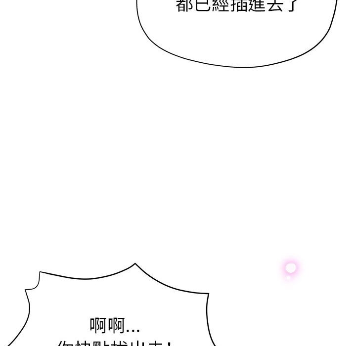 繼母的姊妹們 第17章 第58页