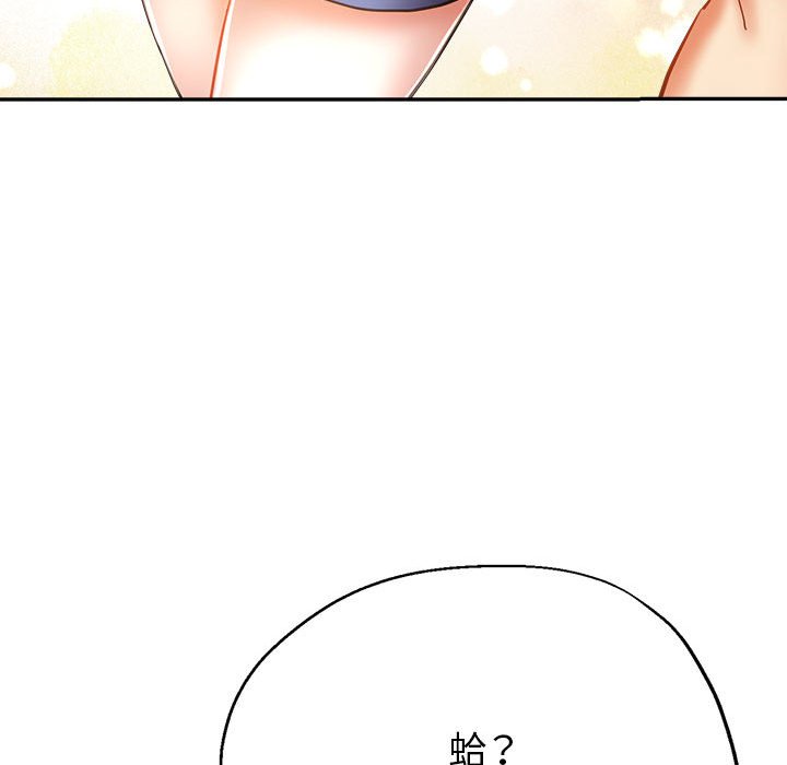 繼母的姊妹們 第17章 第88页