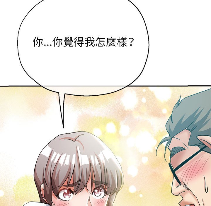 繼母的姊妹們 第17章 第86页