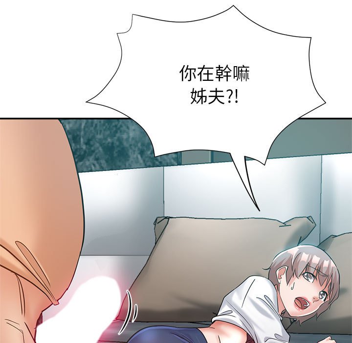 繼母的姊妹們 第18章 第11页