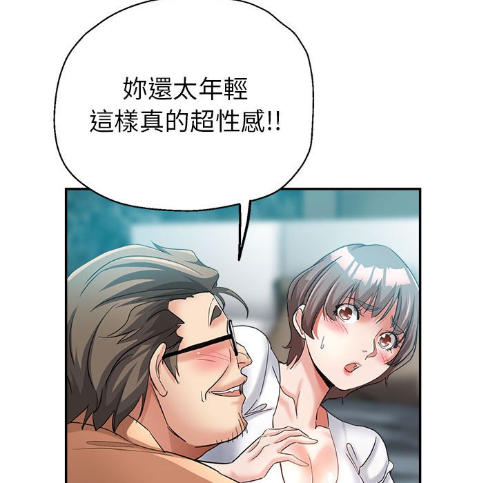 繼母的姊妹們 第18章 第43页