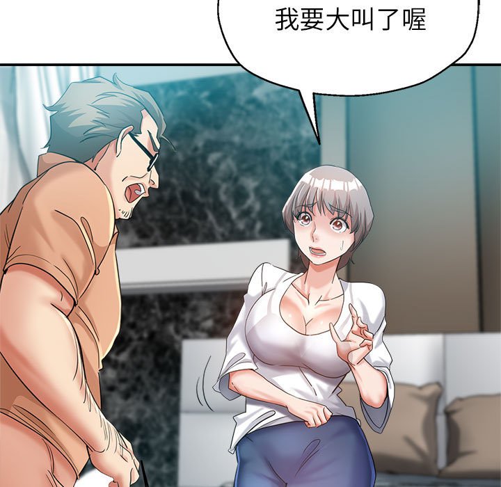 繼母的姊妹們 第18章 第19页