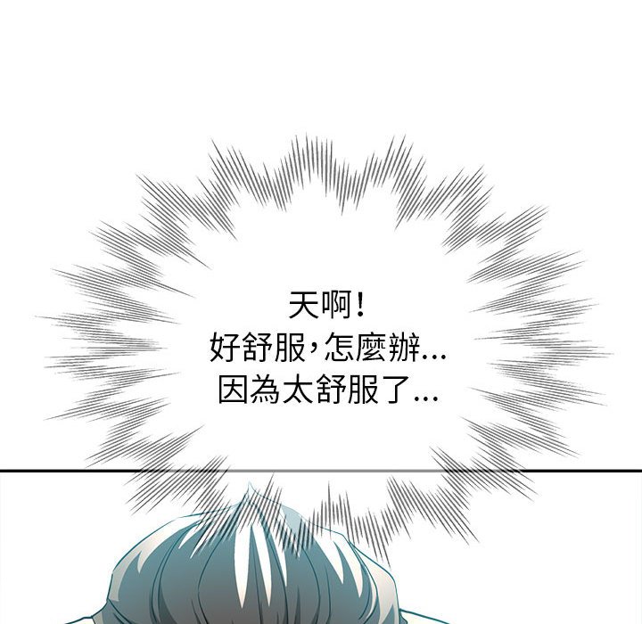 繼母的姊妹們 第18章 第59页