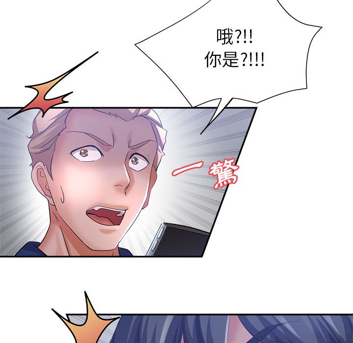 繼母的姊妹們 第19章 第63页