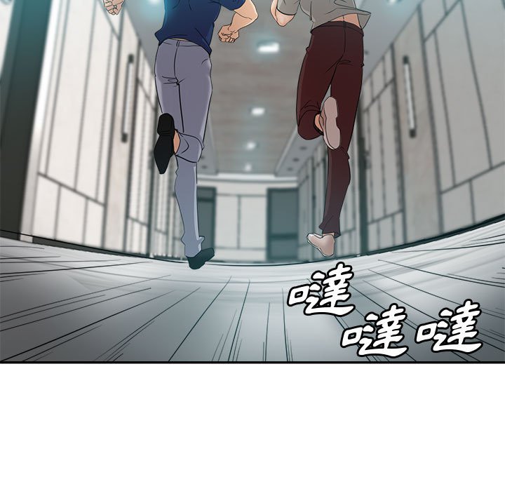 繼母的姊妹們 第19章 第79页