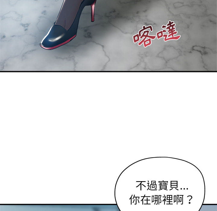 繼母的姊妹們 第1章 第28页