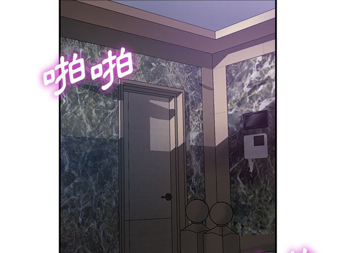 繼母的姊妹們 第1章 第3页
