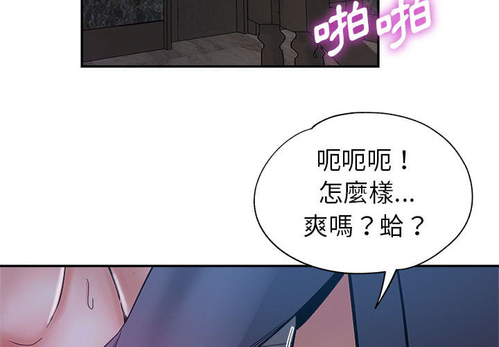繼母的姊妹們 第1章 第4页