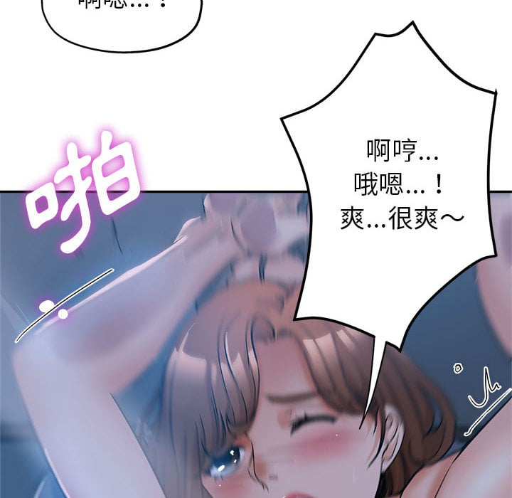 繼母的姊妹們 第1章 第8页