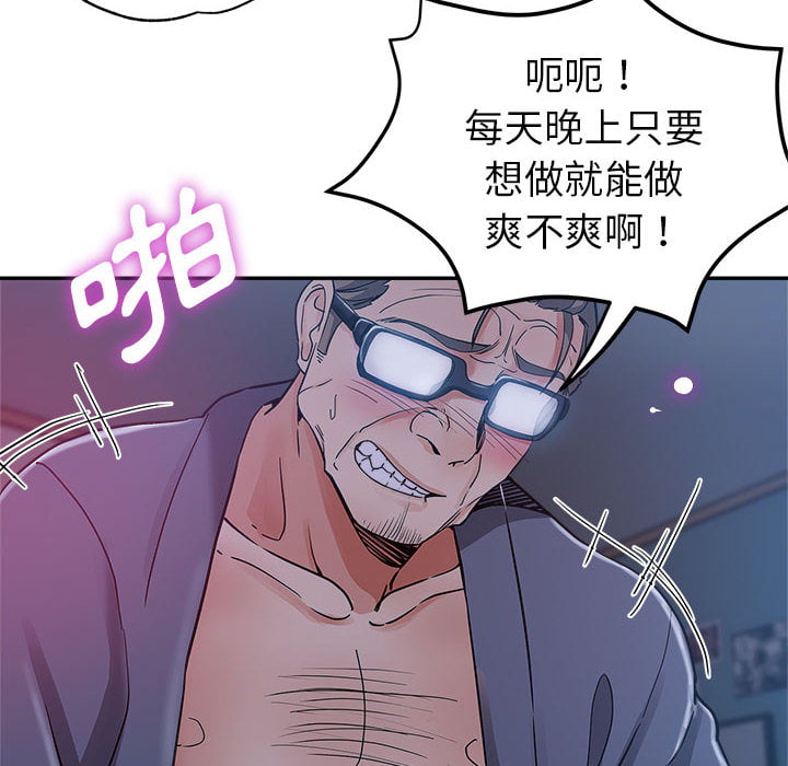 繼母的姊妹們 第1章 第6页