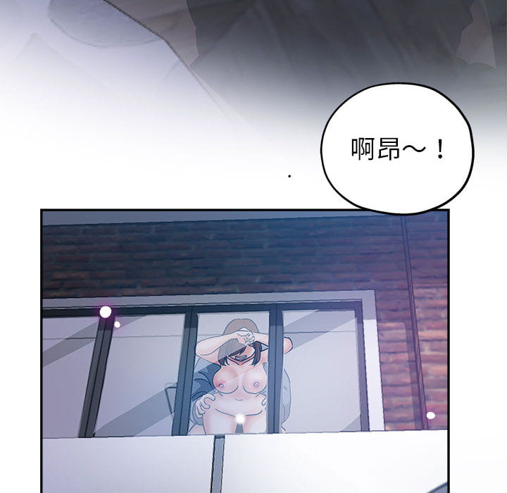 繼母的姊妹們 第1章 第16页