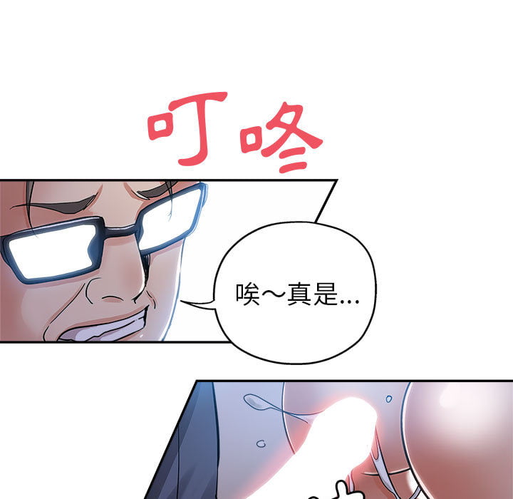 繼母的姊妹們 第1章 第21页