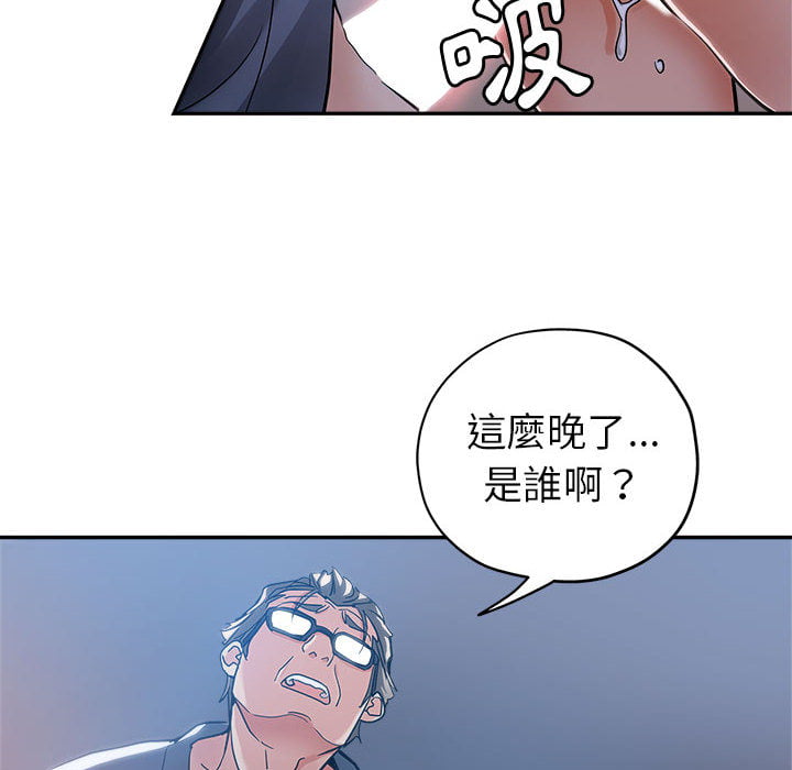 繼母的姊妹們 第1章 第22页
