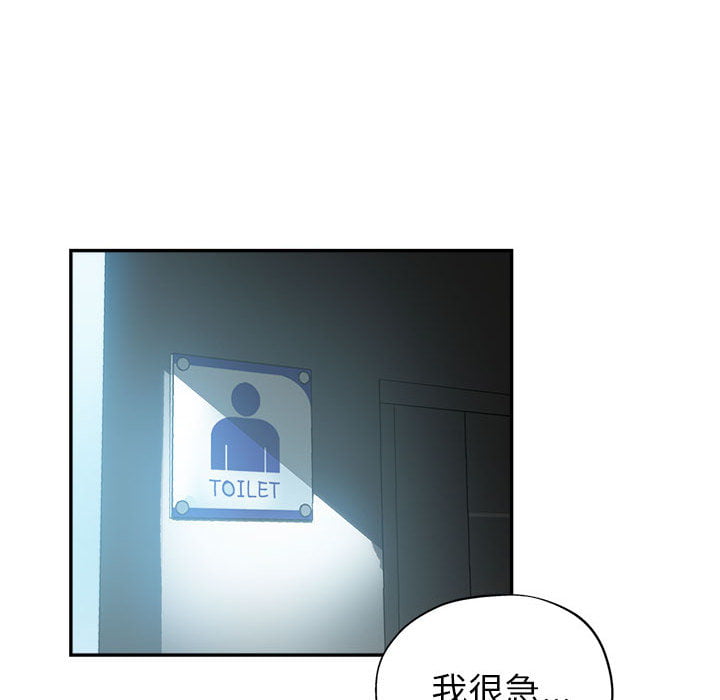 繼母的姊妹們 第1章 第40页
