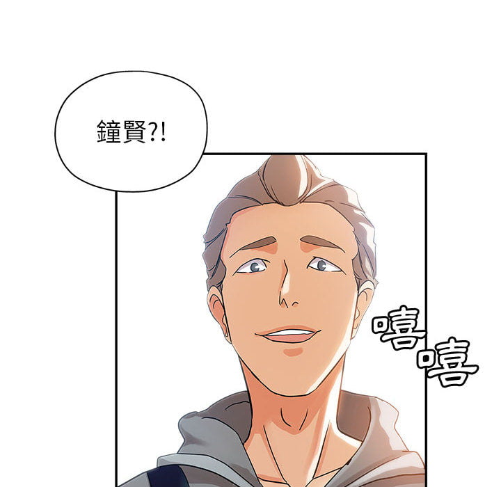 繼母的姊妹們 第1章 第33页