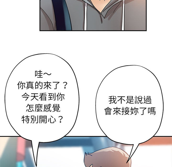 繼母的姊妹們 第1章 第34页