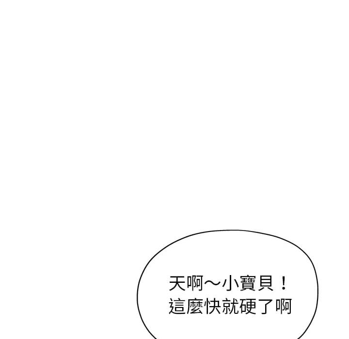 繼母的姊妹們 第1章 第43页