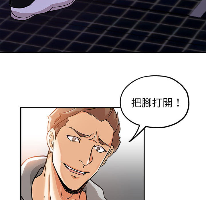 繼母的姊妹們 第1章 第49页