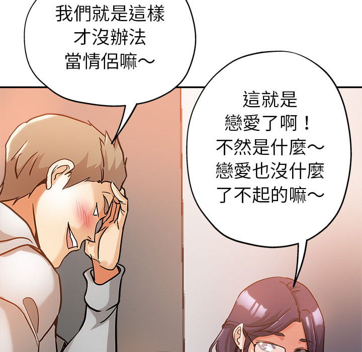 繼母的姊妹們 第1章 第46页