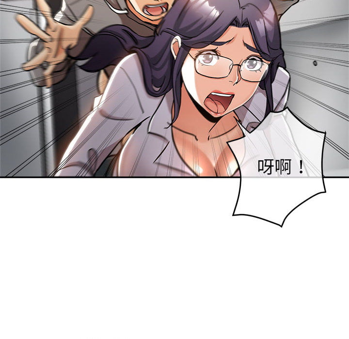 繼母的姊妹們 第1章 第71页