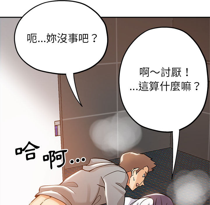 繼母的姊妹們 第1章 第72页
