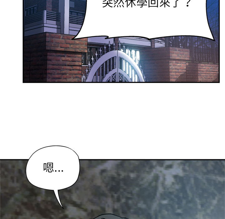 繼母的姊妹們 第1章 第79页