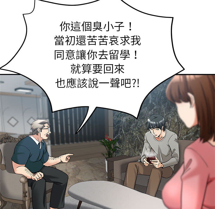 繼母的姊妹們 第1章 第82页