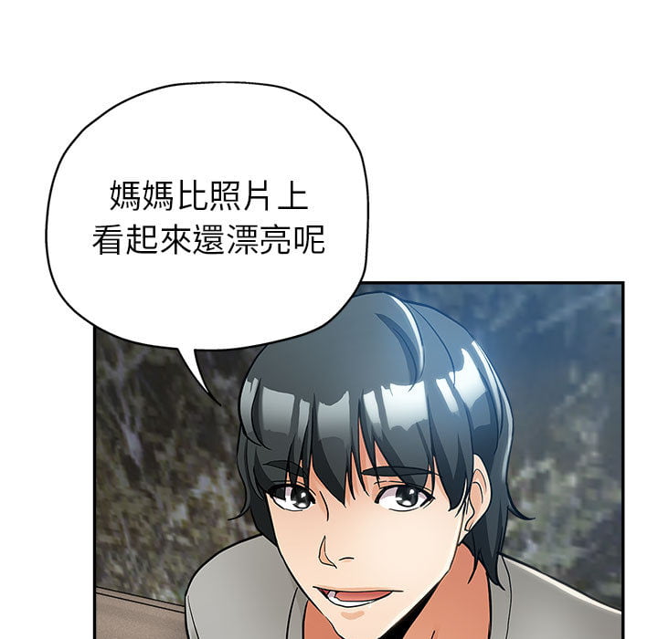 繼母的姊妹們 第1章 第88页