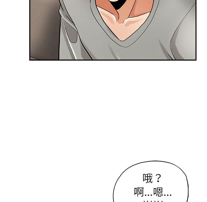 繼母的姊妹們 第1章 第89页