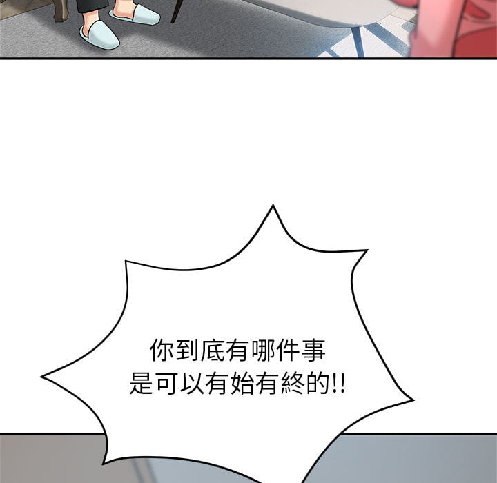繼母的姊妹們 第1章 第83页