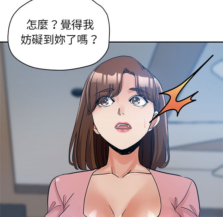 繼母的姊妹們 第1章 第92页
