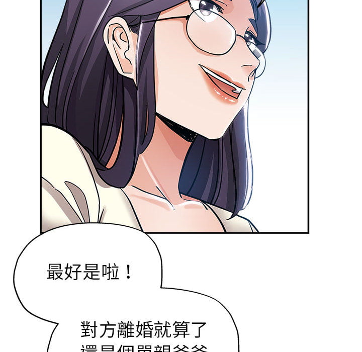 繼母的姊妹們 第1章 第108页