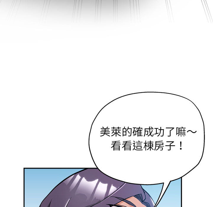 繼母的姊妹們 第1章 第107页