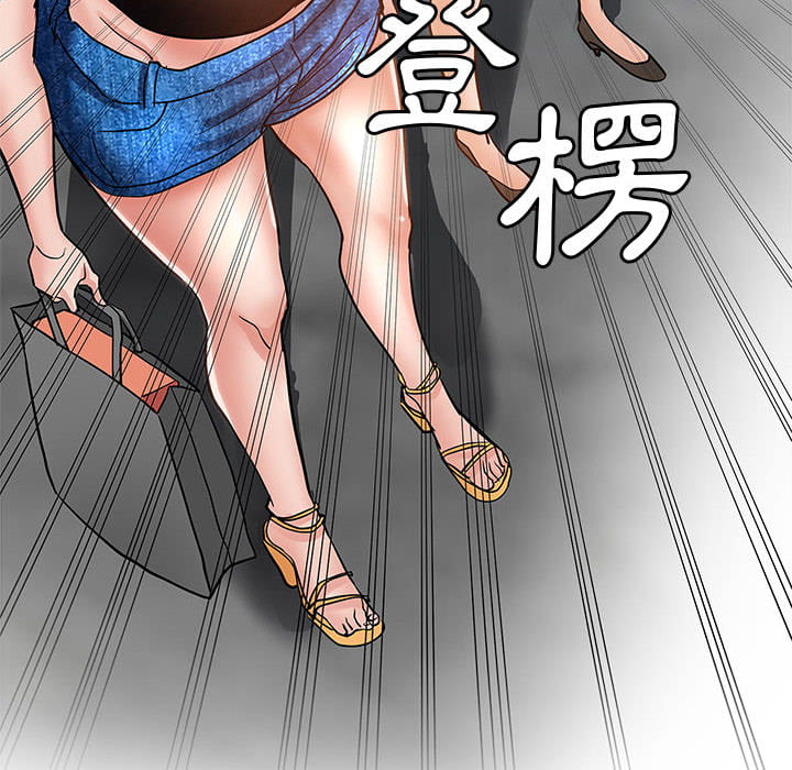 繼母的姊妹們 第1章 第106页