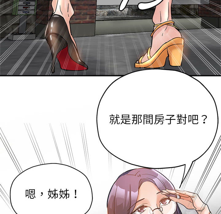 繼母的姊妹們 第1章 第104页