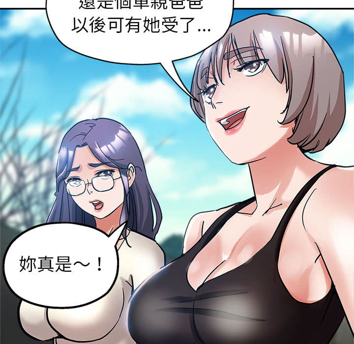 繼母的姊妹們 第1章 第109页