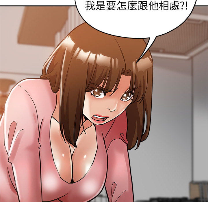 繼母的姊妹們 第1章 第98页