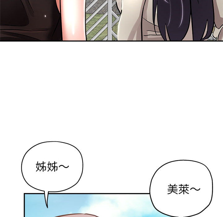 繼母的姊妹們 第1章 第113页