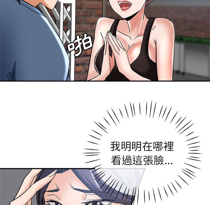 繼母的姊妹們 第1章 第124页