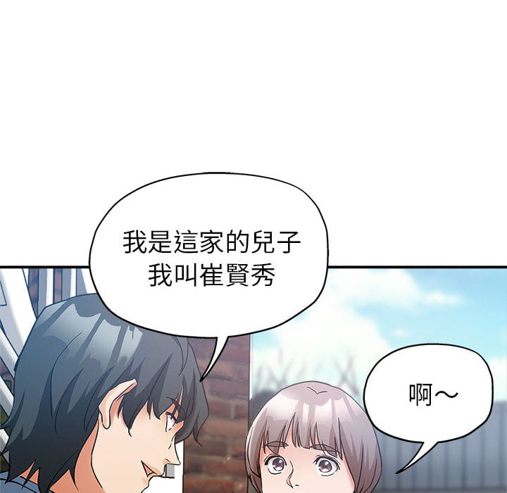 繼母的姊妹們 第1章 第123页