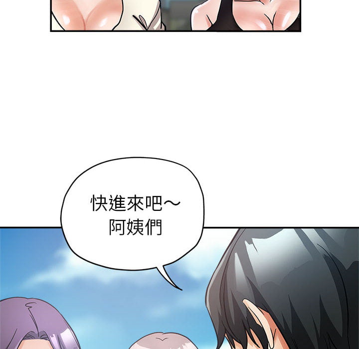 繼母的姊妹們 第1章 第118页