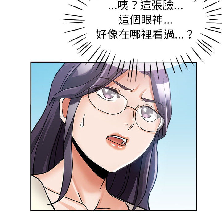 繼母的姊妹們 第1章 第120页
