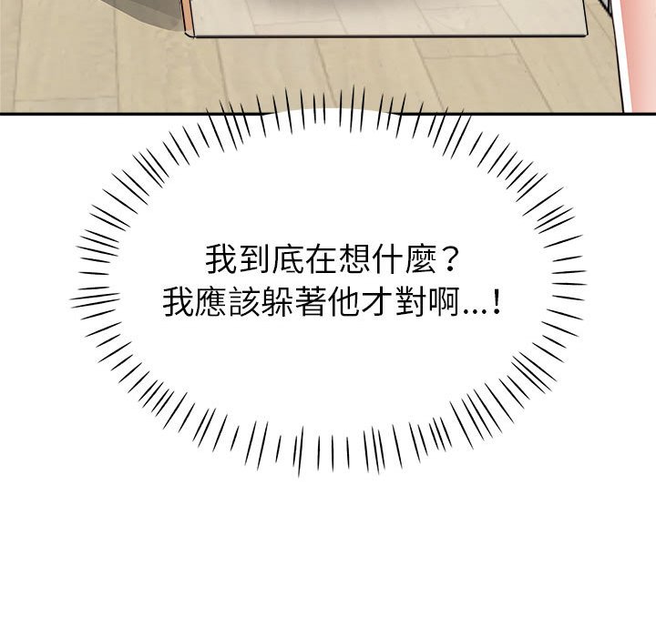 繼母的姊妹們 第10章 第57页