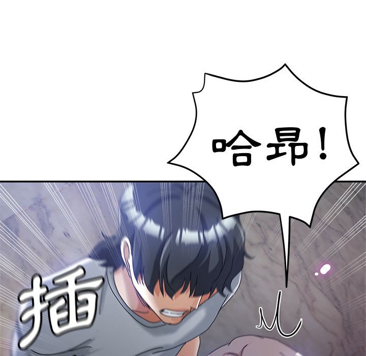 繼母的姊妹們 第10章 第126页